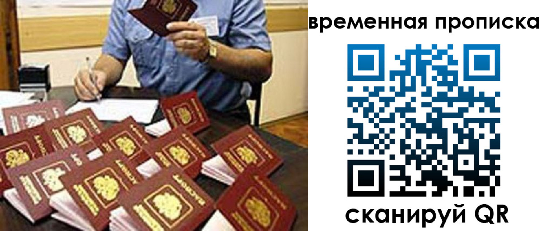 прописка для школы в Черемхово