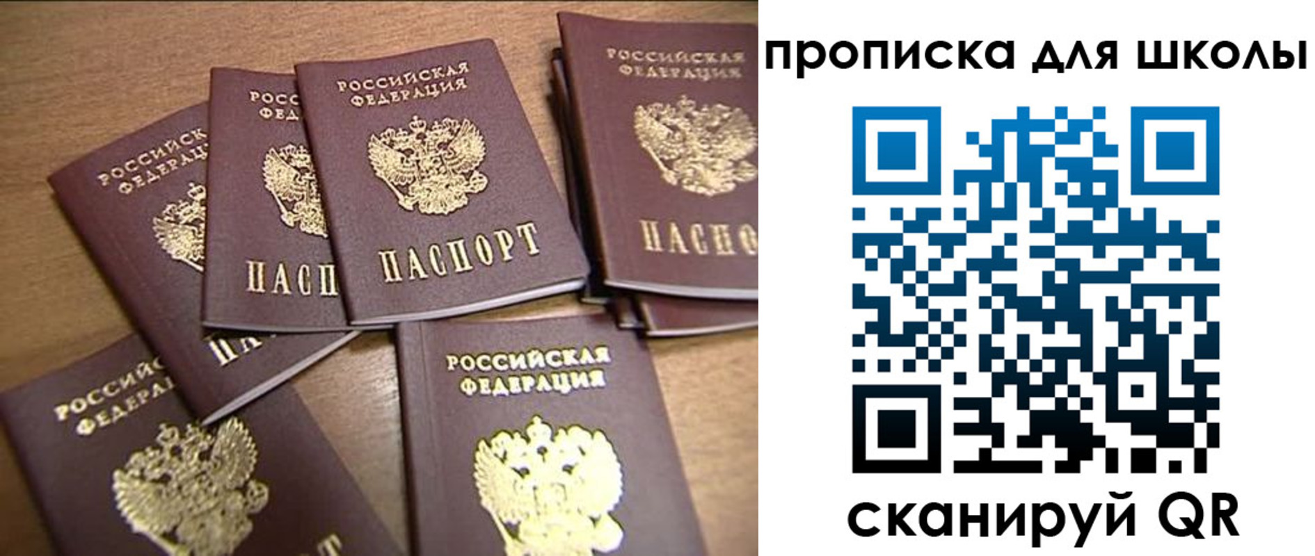 временная регистрация купить в Черемхово